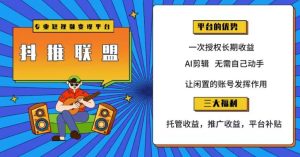 抖音代发短视频,每条视频均奖励5~10元,视频播放量越高收益越高!(附教程)-云创网