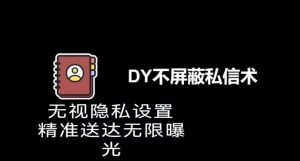 最新版27.2抖音无限私信引流各行业精准粉,官方渠道不屏蔽-云创网