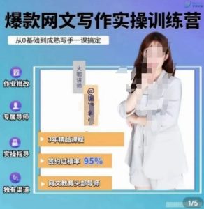 编辑老张.网文通关攻略,掌握网文创作技巧,快速提升创作收益-云创网