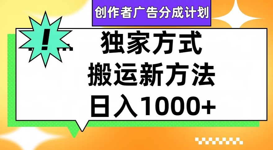 视频号创作者广告分成计划，1分钟1条原创视频，日入1000+-云创网